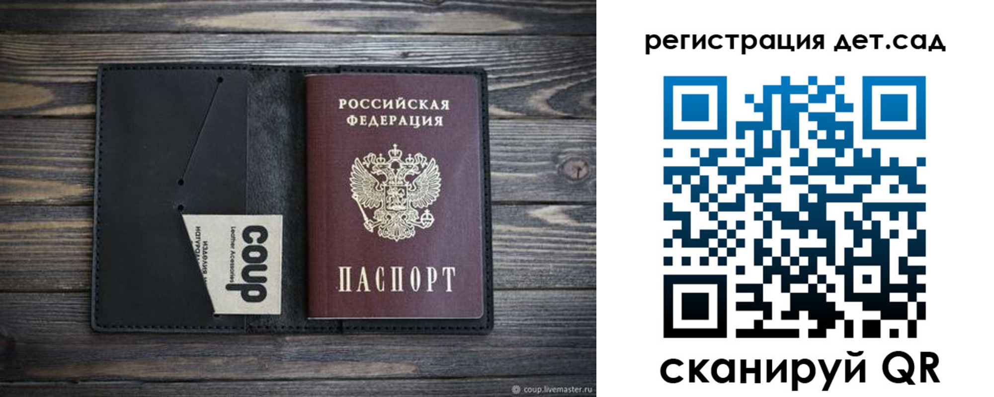 прописка законно в Благовещенске